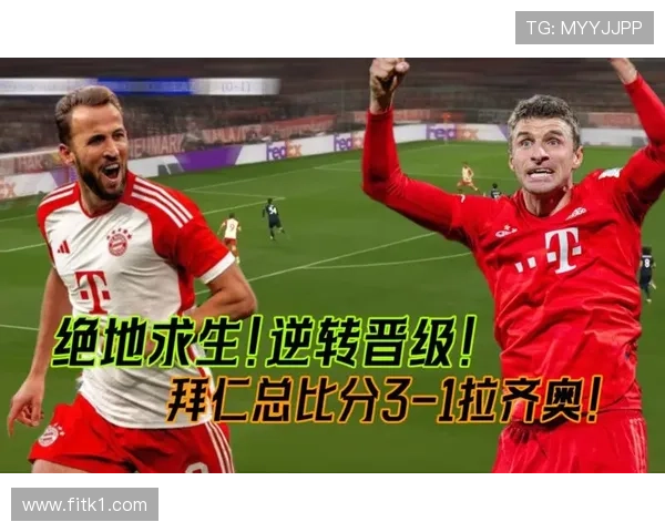 拉齐奥争夺晋级资格遇瓶颈，竞争格局是否面临进一步固化风险