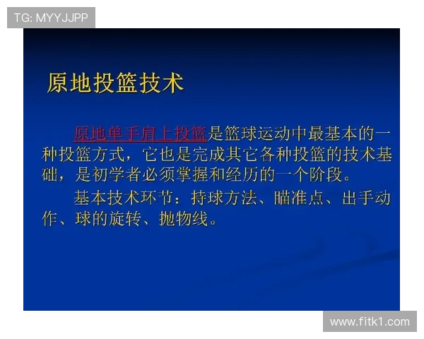 深入解析无球掩护规则的站位要求与违例判定