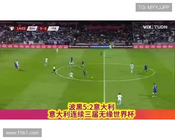波黑2026世界杯预选赛突围形势分析 能否重现2014辉煌