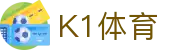K1体育平台 - 体育赛事直播与即时比分查询服务